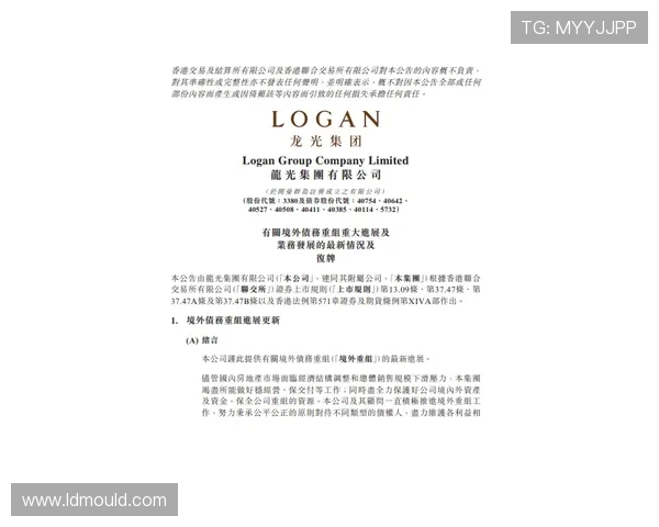 天空与罗泽达成执教初步协议